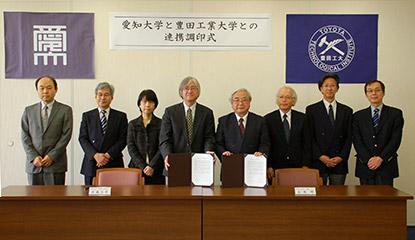 愛知大学と豊田工業大学との連携調印式