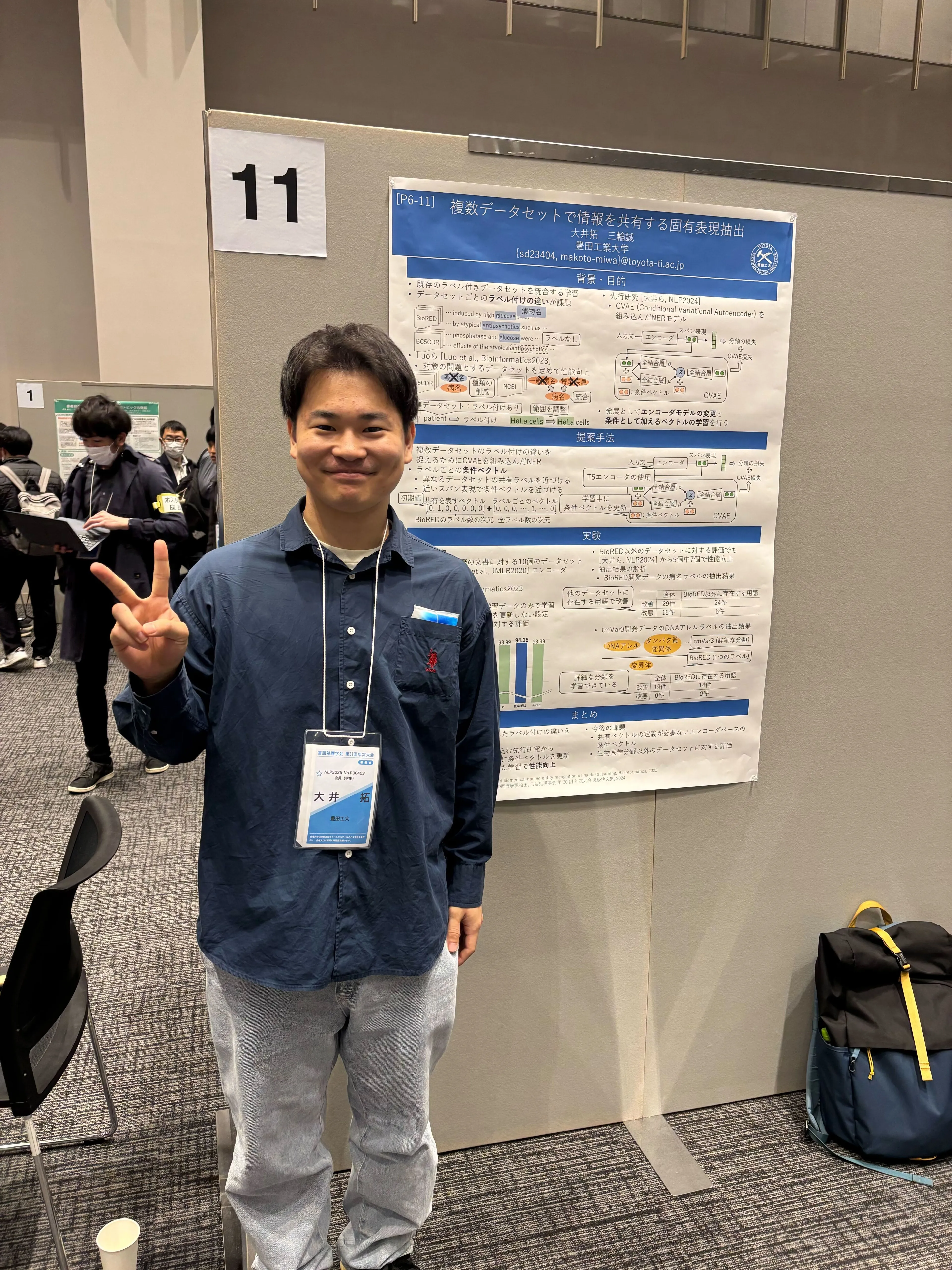 長崎で開催されたNLP2025に6名の学生が参加しました．