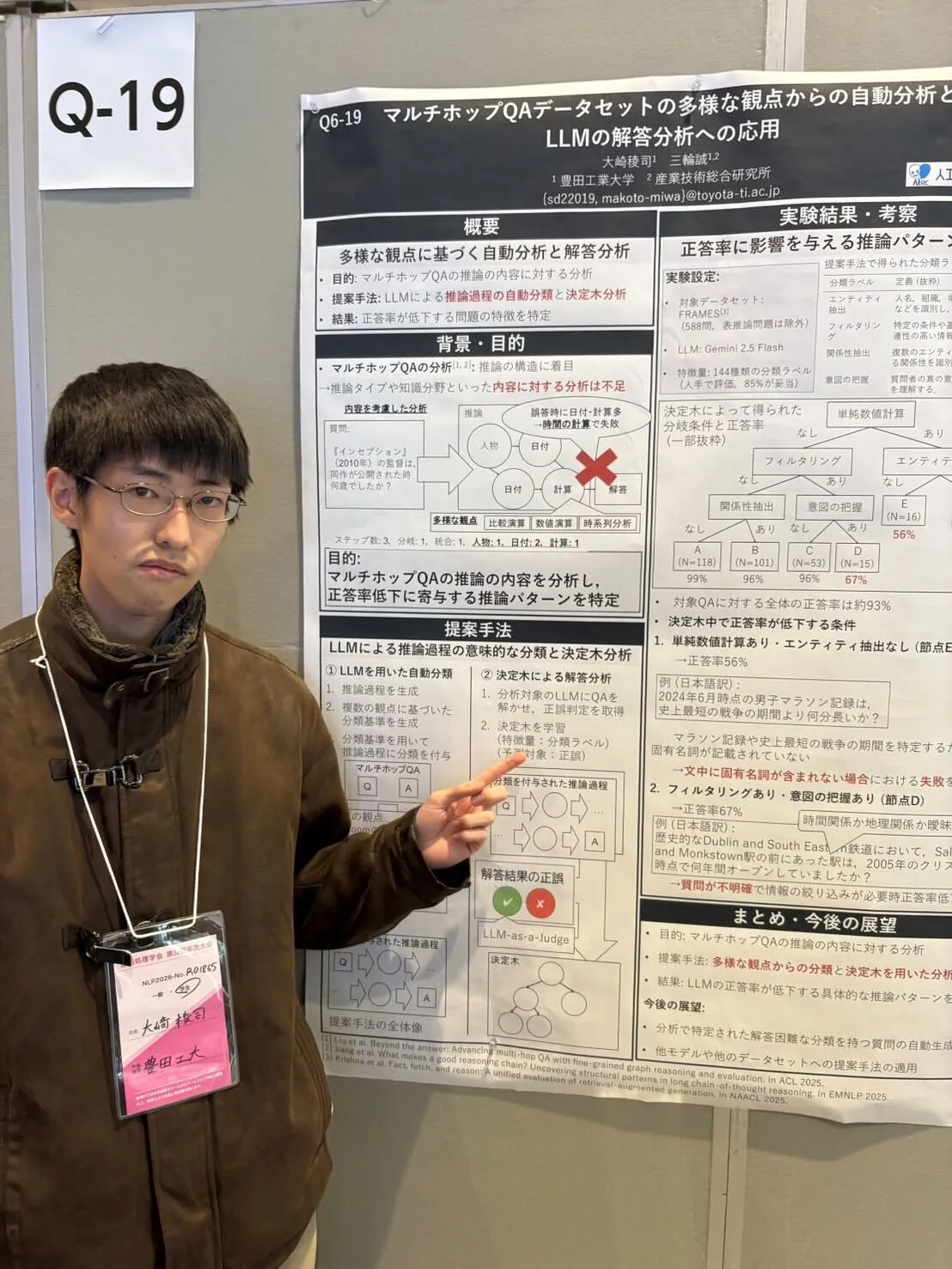 大崎さん