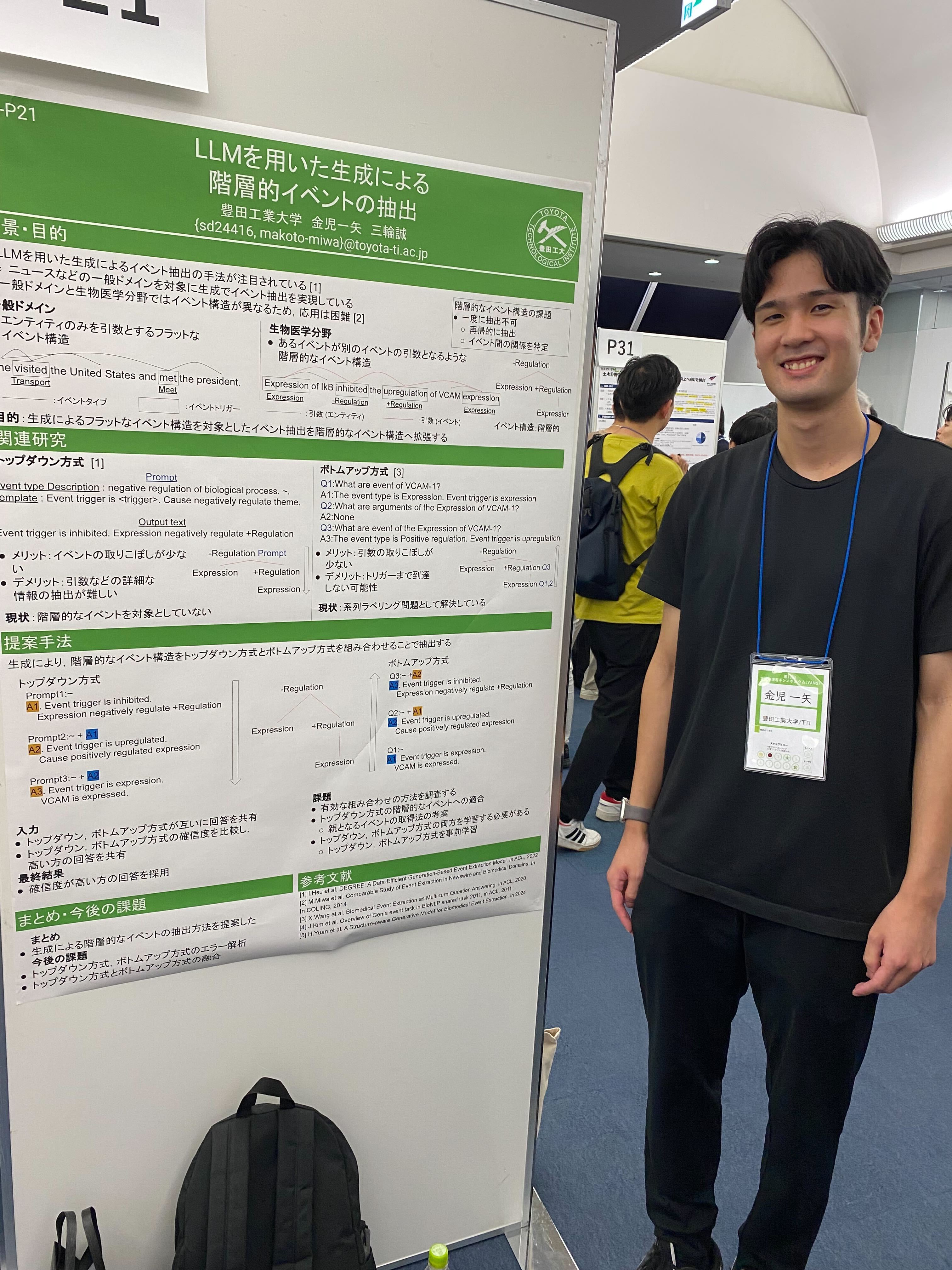 金児さん