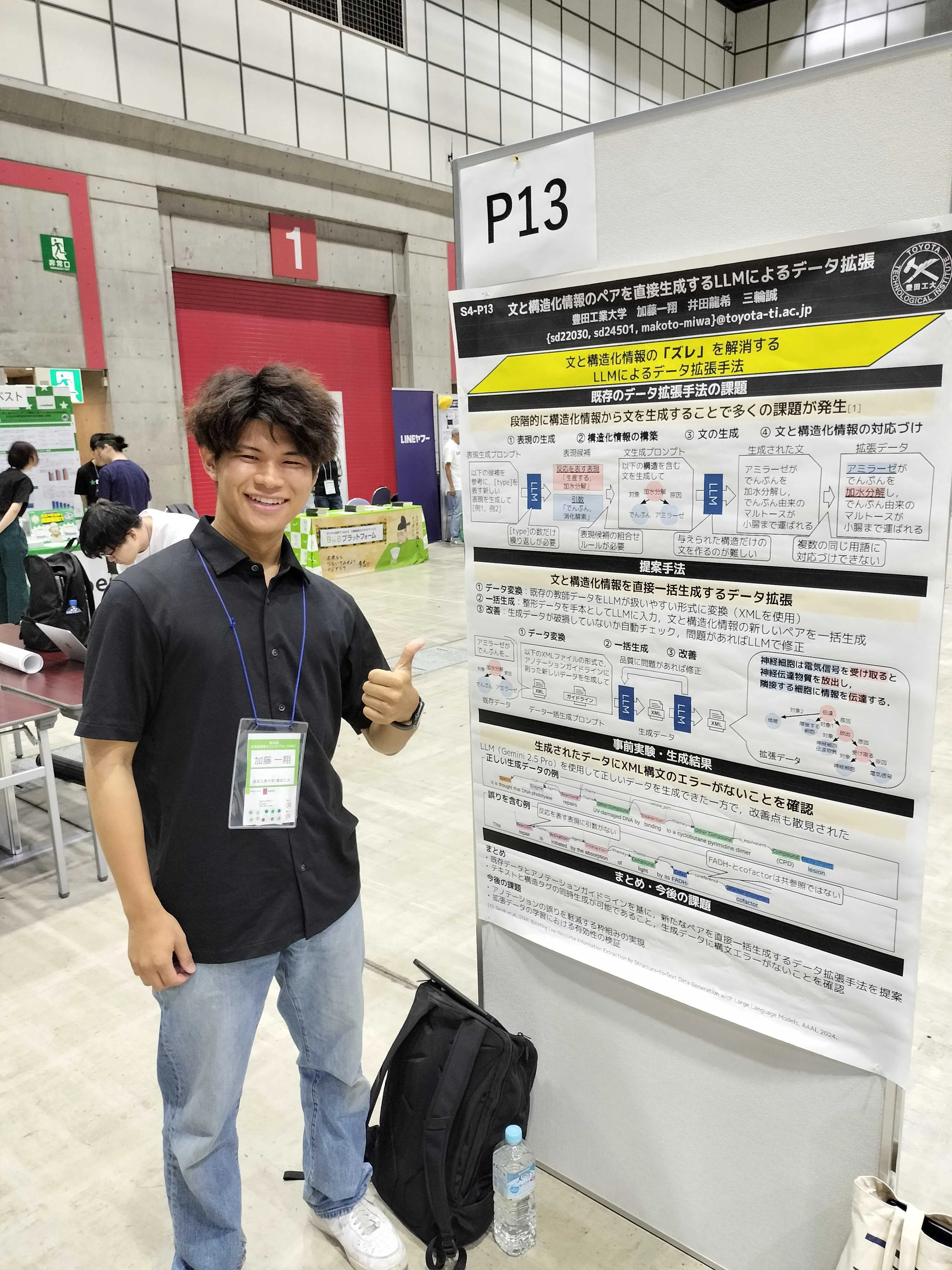 YANS2025で8名の学生がポスター発表を行いました．