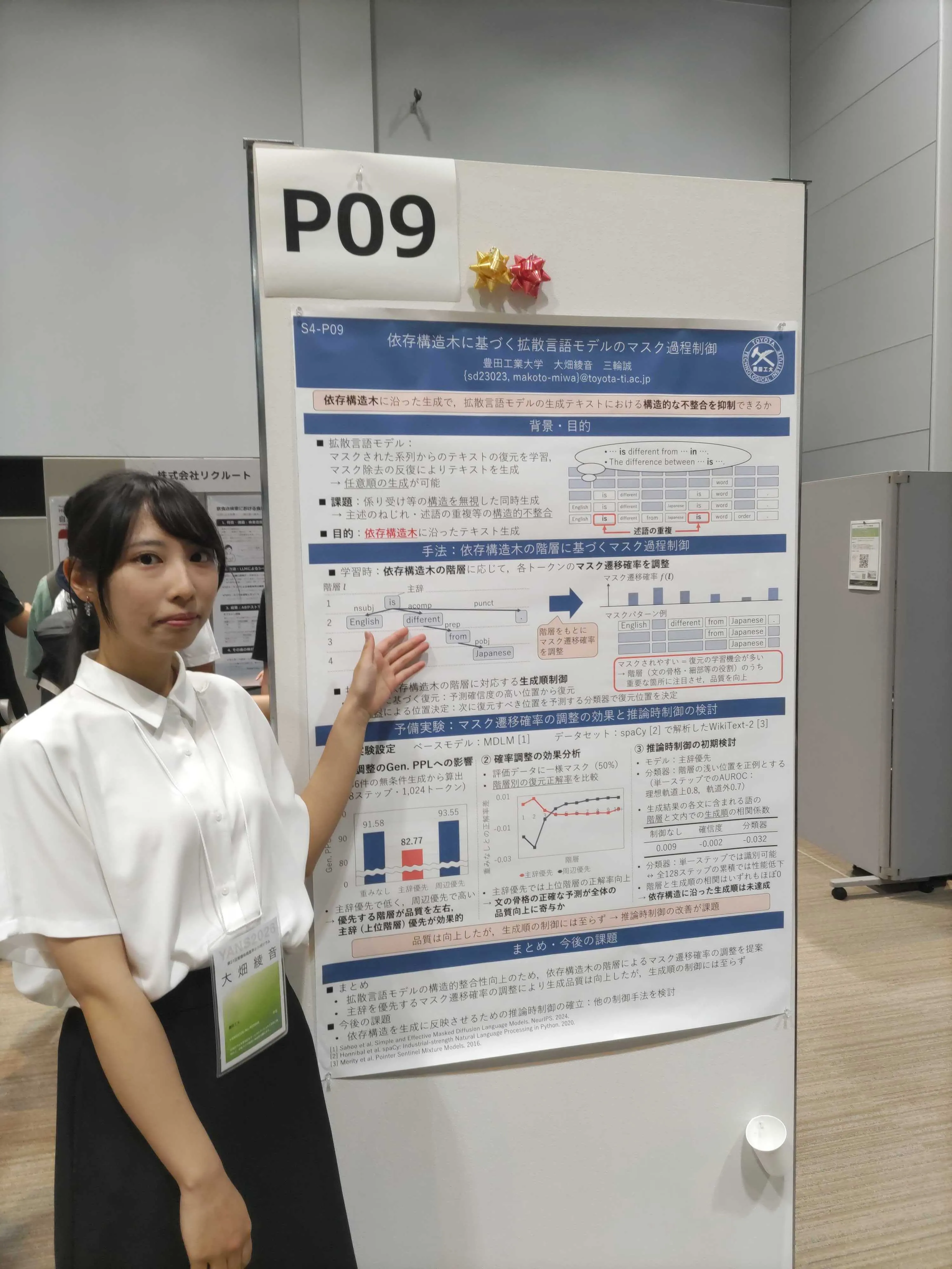 大畑さん
