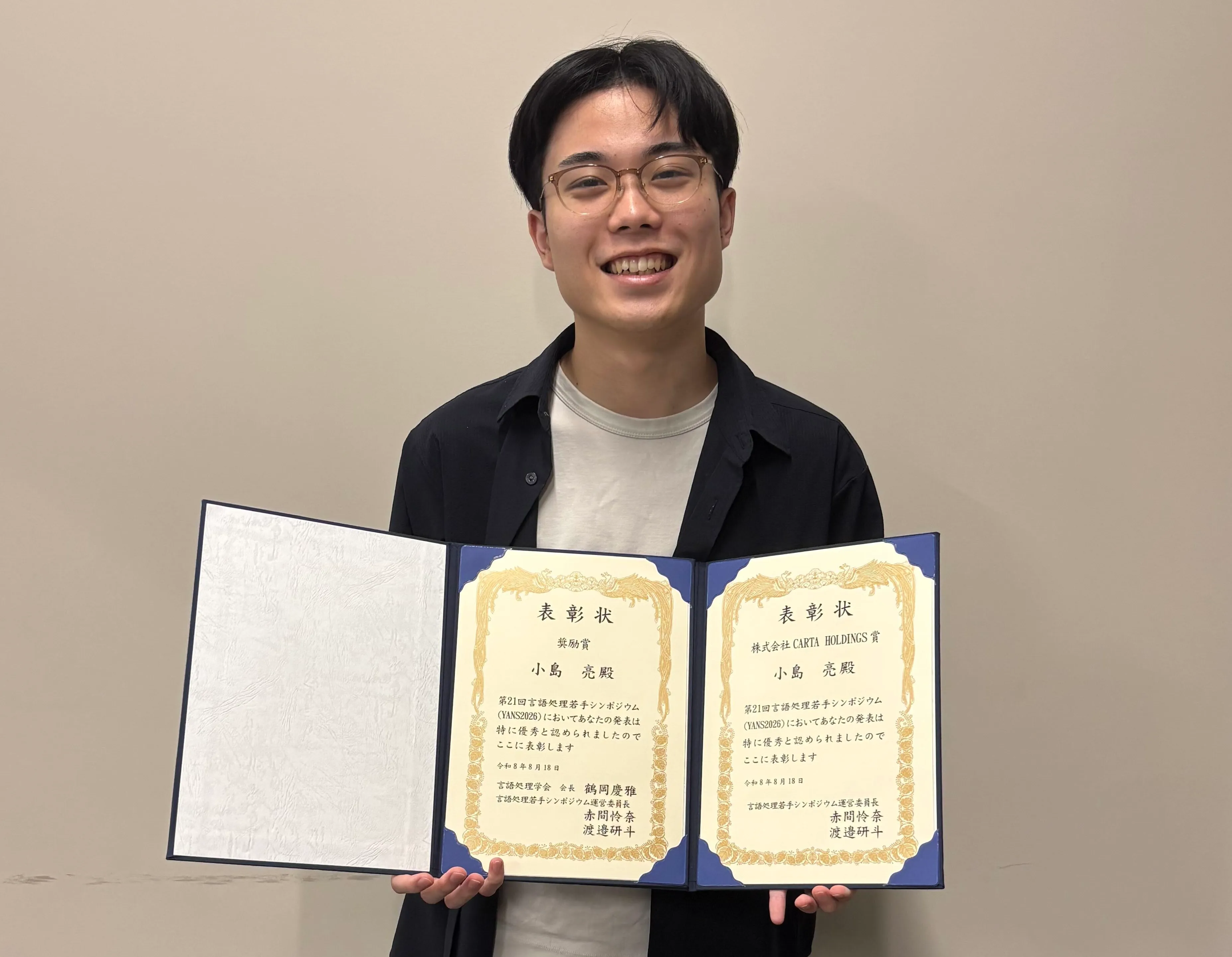 表彰状を持つ小島さん