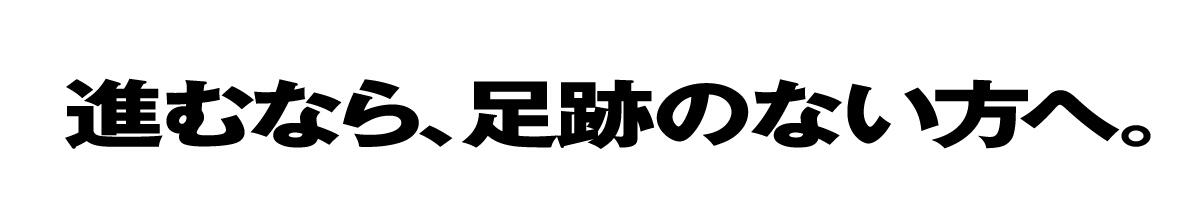 タグライン