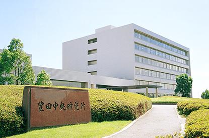 豊田中央研究所