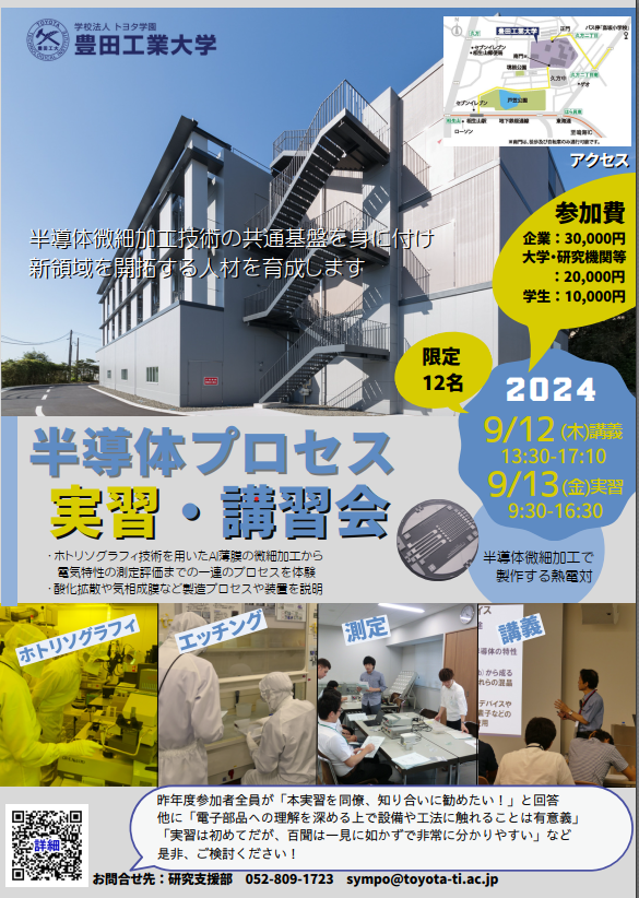 2024semiconposterv1.png
