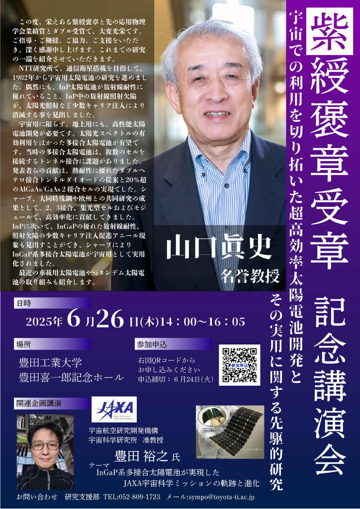 2025.6.26poster.jpg