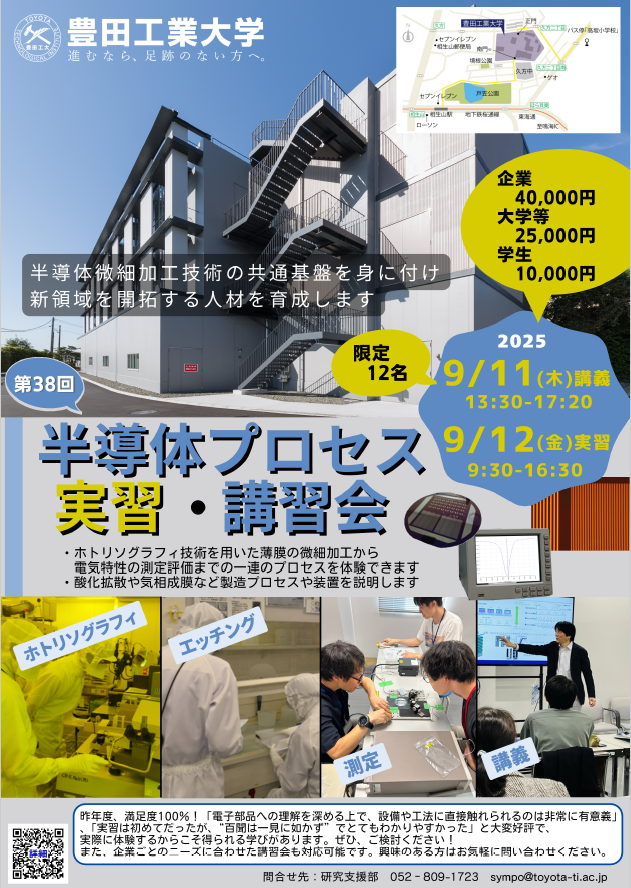 2025semiconposterv2.png