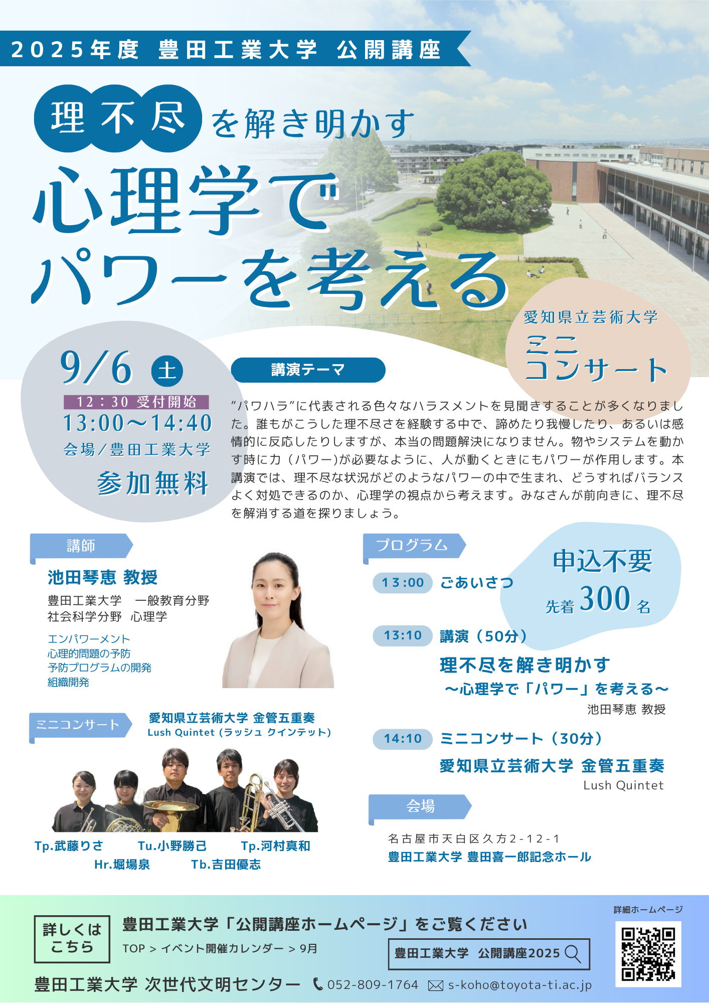 2025_kokaikoza_flier.png