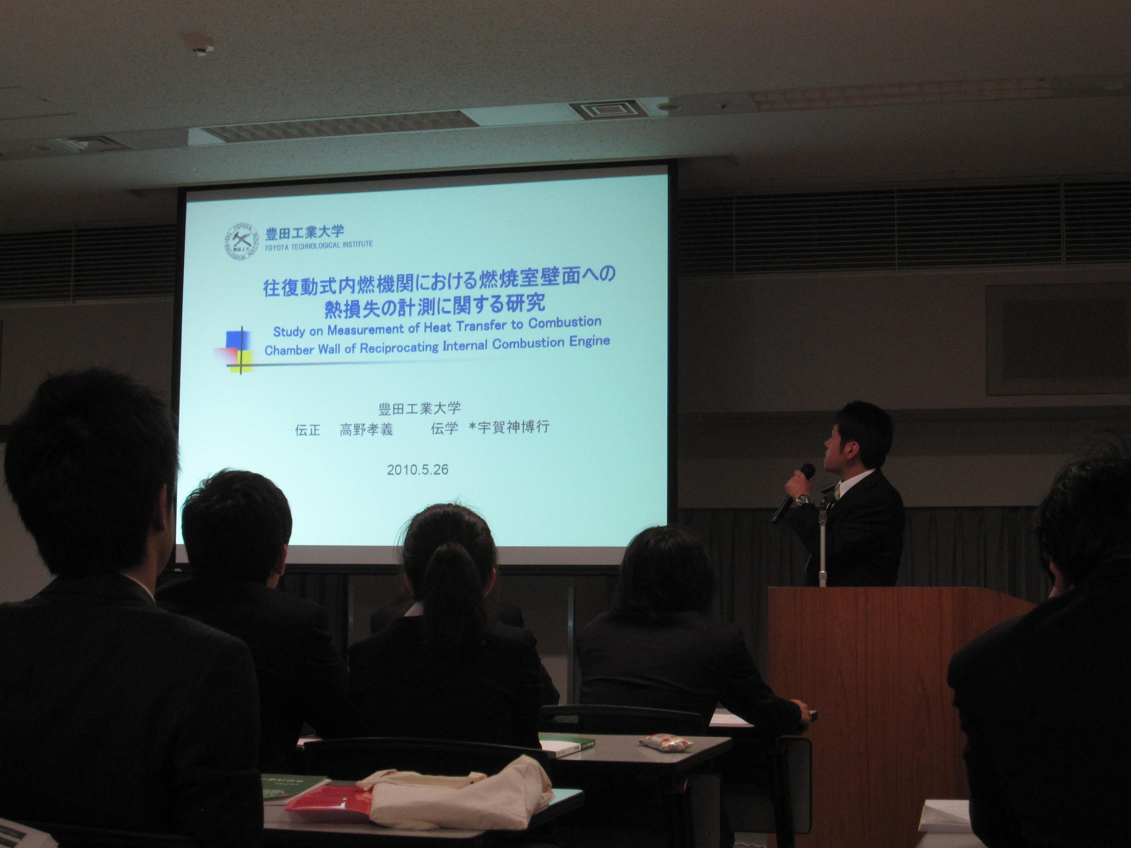 平成21年4月14日 愛知 名古屋大学野依記念学術交流会