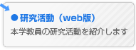 (web)@{w̌Љ܂B