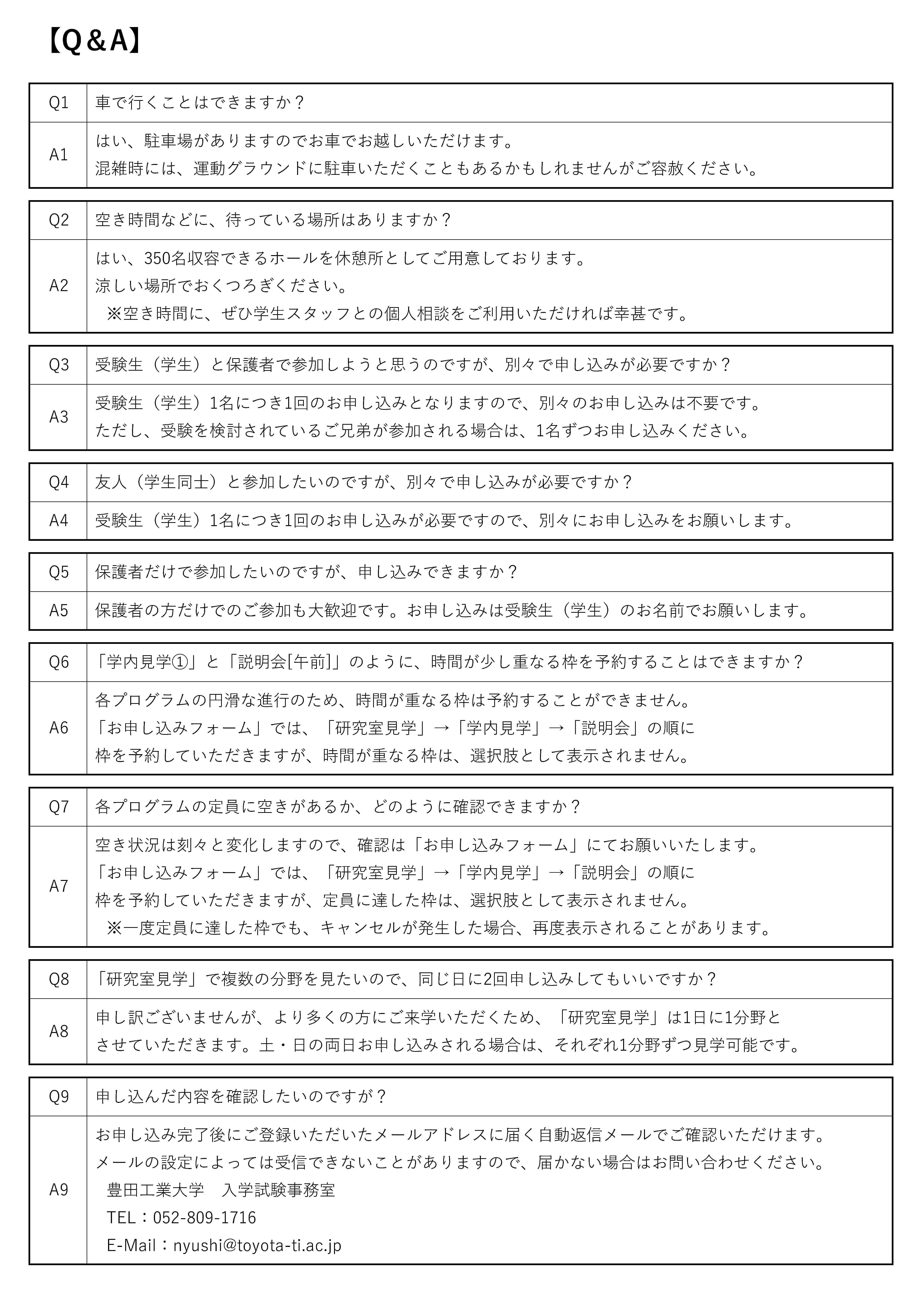 open_campus_2026_5_ページ_4.jpg