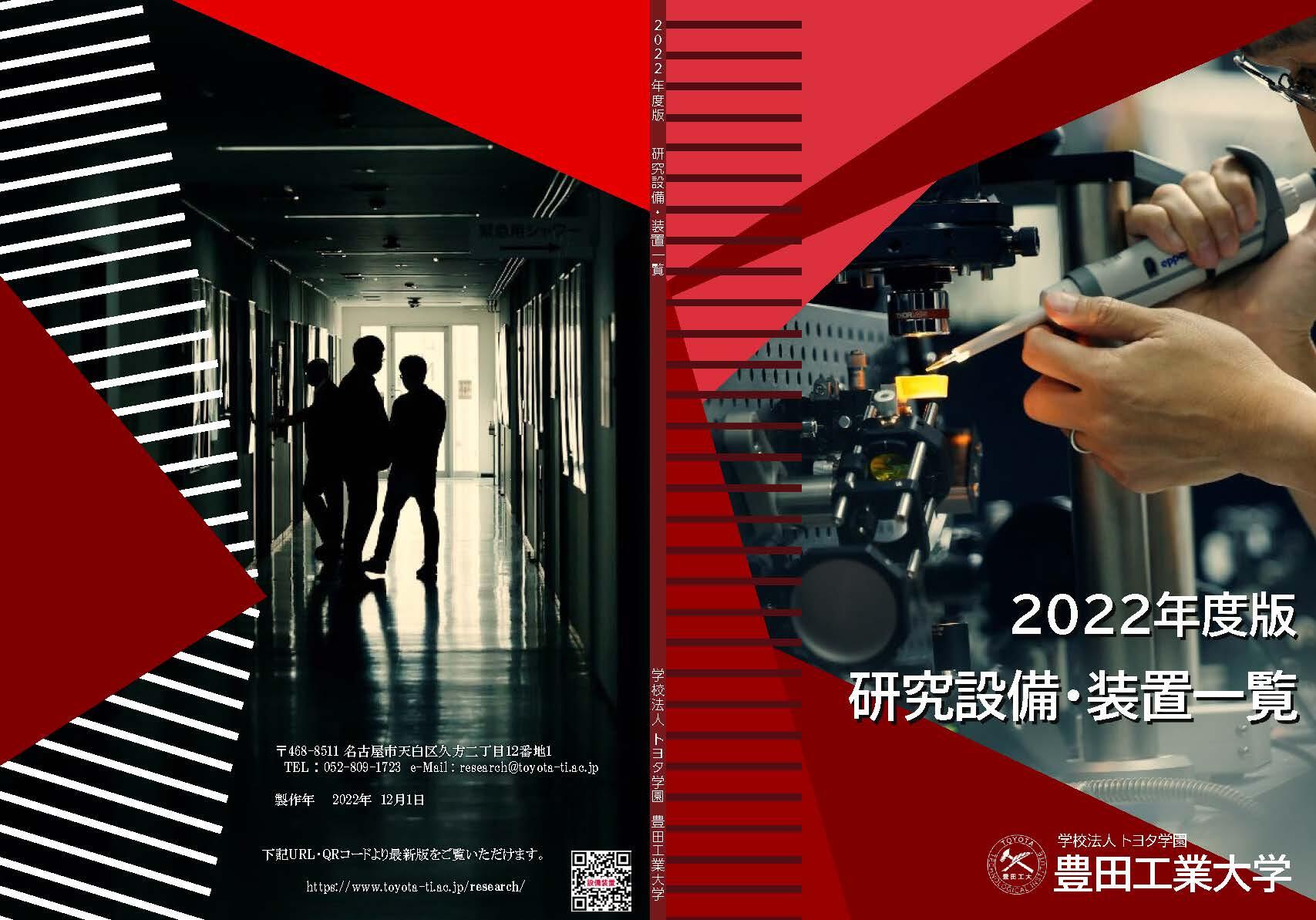 2022setsubihyoushi.jpg