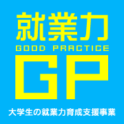 就業力GP